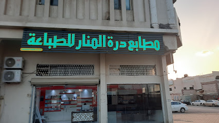 مطبعة المنار - تبوك - +966 56 351 7233