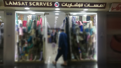 لمسات طرحة - المدينة المنورة -