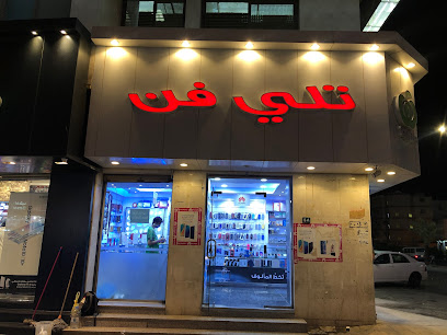 تلي فن - المدينة المنورة - +966 58 030 2926