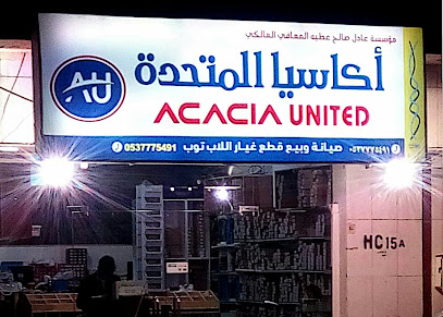 ديجيتال اكاسيا / اكاسيا يونايتد لاب توب جدة ، بطاريات لاب توب ، محل قطع غيار لاب توب ، لوحات مفاتيح. شاشات اللاب توب - جدة - +966 53 698 7303