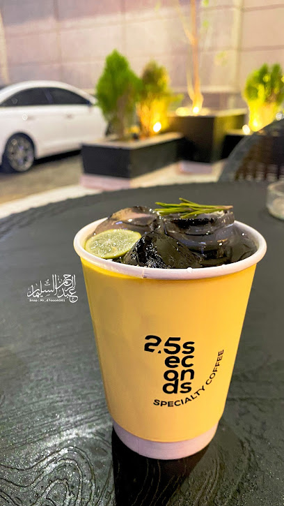 25 ثانية كافيه | 25 ثانية - Sakaka 72341،