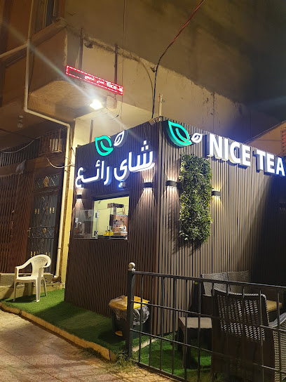 شاي رائع - Saudi Arabia|Tanomah 62799،|King Faisal Rd|X546+M44