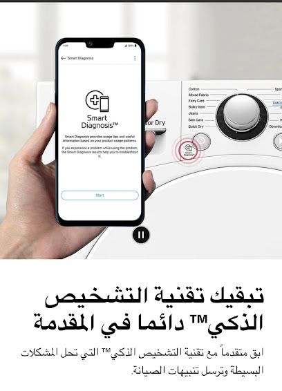 شركة سماء الخليجيه لبيع الأجهزة الكهربائية - Saudi Arabia|Al Bahah 65522|Al Zarqa