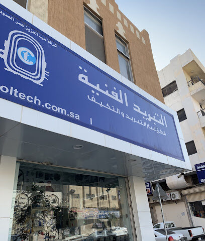 كول تك - الدمام - +966 55 836 7551