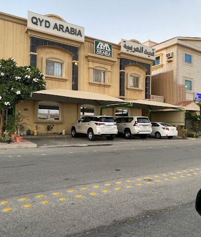 شركة QYD العربية - رأس تنورة - +966 13 667 0073