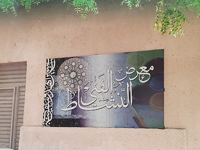 مركز الهويات الفنية - النشاط الفني - الطائف -