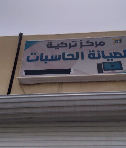محلات الكميوتر - خميس مشيط -