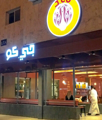 J.CO Donuts and Coffee جي كو - الرياض -