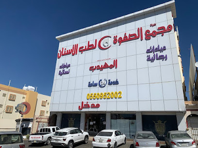 دوراالصف الطبي - خميس مشيط - +966 55 095 2002
