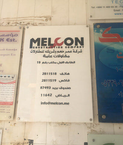 ميلكون ذ - الرياض - +966 11 281 1519