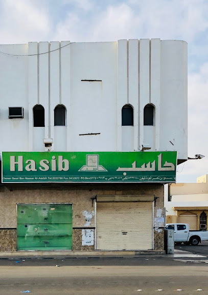 حسيب- EST - Saudi Arabia|3809 المطار، حائل 55421 7994