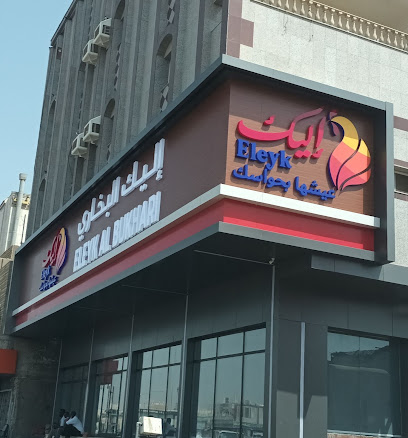 شركة نون للدعاية والإعلان وأعمال الديكور - جدة - +966 56 663 2867