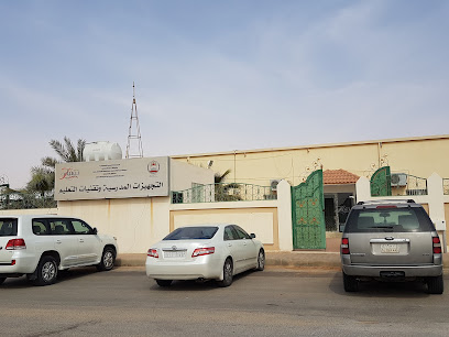 المعدات المدرسية - الزلفي - +966 16 422 7213