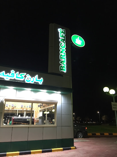 بارن | بارنز - Saudi Arabia|Yanbu|Al Sinaiyah|King Abdulaziz Rd Yanbu Al Sinaiyah