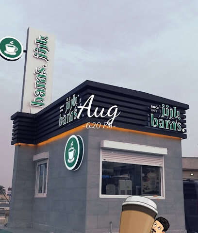 بارن | بارنز - جازان - +966 9200 06843