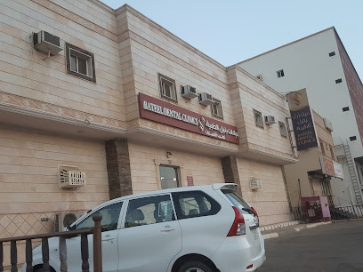عيادات بتيل الطبية لطب الأسنان (رابغ) - رابغ - +966 53 680 2283