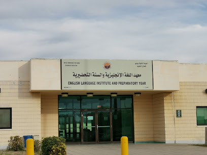 معهد ينبع للغة الإنجليزية (YELI) - ينبع - +966 14 392 2830