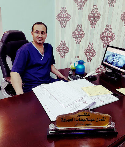 الدكتور لقمان عبد الوهاب الحمادة - تربه - +966 12 822 4428