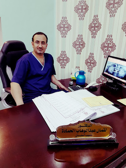 الدكتور لقمان عبد الوهاب الحمادة - Saudi Arabia|Turbah 29751|Al Salam