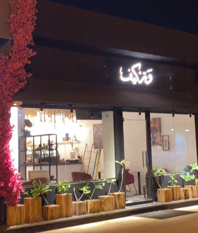 وتر كيف - الزلفي - +966 53 461 8851