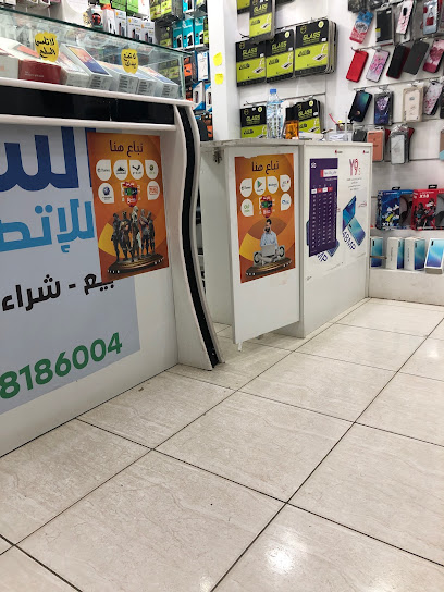 محل السمو الاتصالات - Ar Rass 58851،
