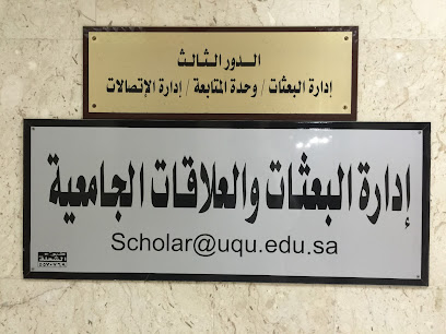 جامعة أم القرى بالعزيزية - مكة المكرمة - +966 12 550 1000