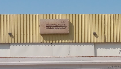 مؤسسة الحيدر للتجارة. - مستودع - الخبر - +966 13 890 5051