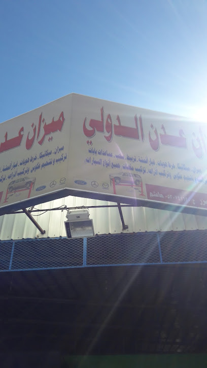 ورشة عمل جير 1 - Bisha 67631