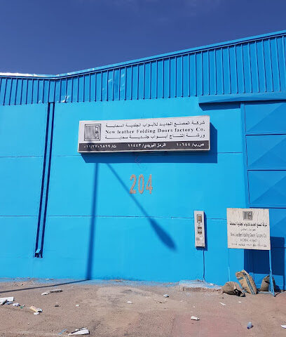 اكورديال الخالدي # مصنع أبواب جلدية جديدة # - الرياض - +966 11 270 6869