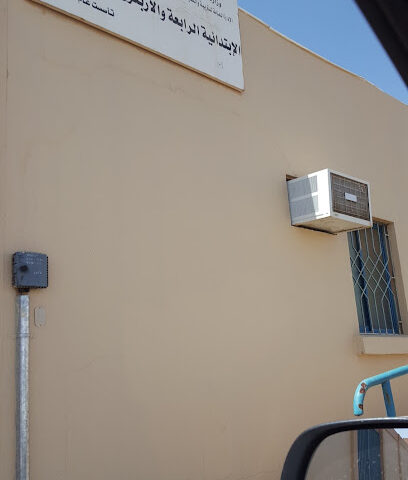 مدرسة 44 الابتدائية - بريدة -