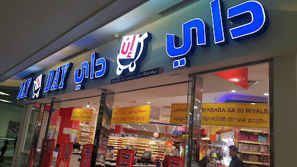 يوم ن يوم - الرياض - +966 55 516 5822