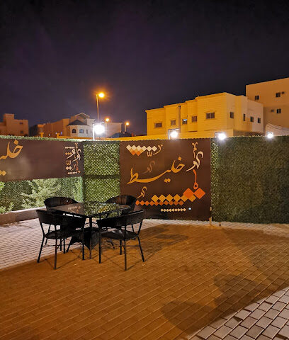 خليت - البكيرية - +966 53 209 5174