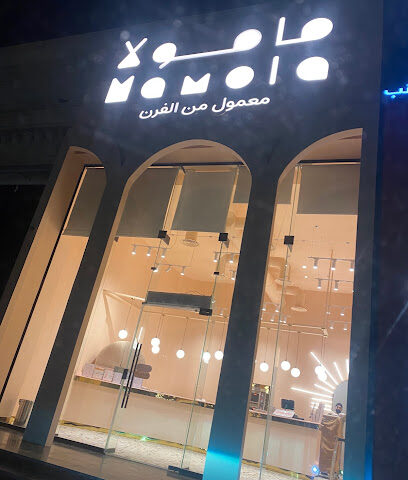 مامولا - بيشة - +966 53 558 1527