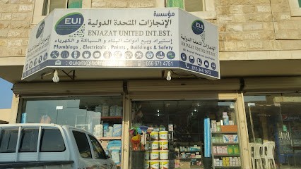 مؤسسة الإنجازات المتحدة الدولية - الجبيل - +966 56 671 4751
