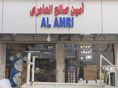 مؤسسة أمين صالح العامري والمواد والكهربائية والإنارة - الخبر - +966 56 306 5545