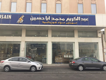 شركة ابناء عبدالكريم محمد اباحسين - الدمام - +966 13 830 6333