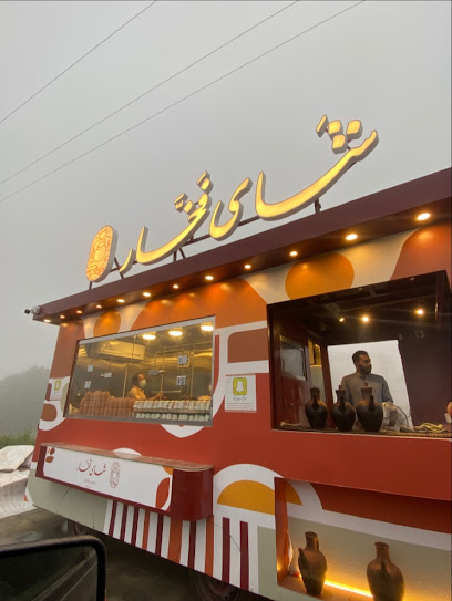 شاي فخار - Al Namas 67398