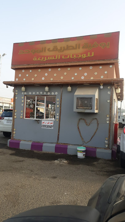 بوفية الطريق - Saudi Arabia|Baish 87714،|9G7W+XM،|9G7W+XMC