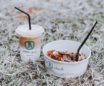 كيان | كيان - ينبع - +966 9200 11100