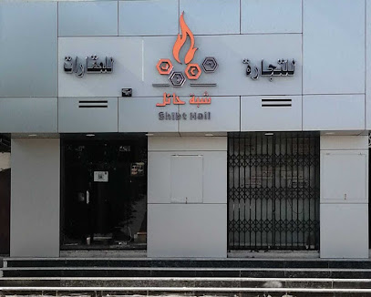 شبة حائل للعقارات - يشيد - +966 50 518 3388