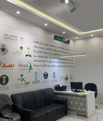 مكتب خمس دقائق للخدمات العامة - ابو عريش - +966 53 911 1712