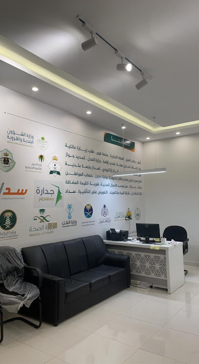 مكتب خمس دقائق للخدمات العامة - Saudi Arabia|Abu Arish 84211|An Nahdah|Prince Sultan Rd