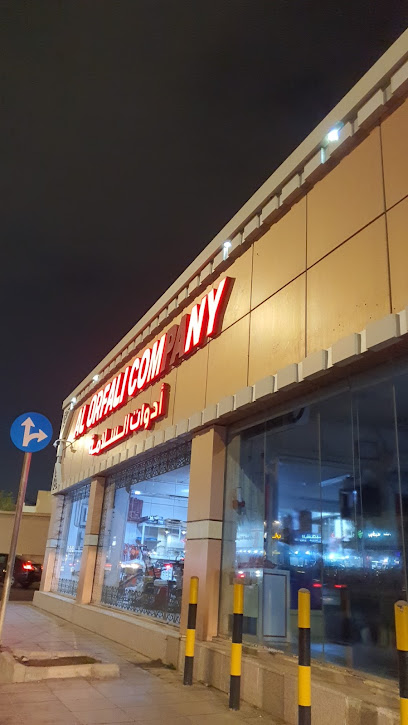 أورفلي للمعدات الصناعية - Saudi Arabia|Al Madinah Al Munawwarah 42314|Bani Harithah|Airport Rd