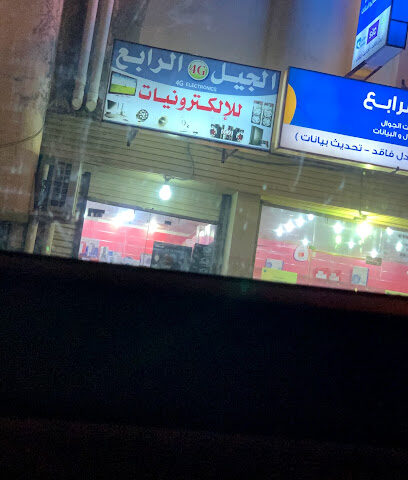 4G للكمبيوتر - صامطة -