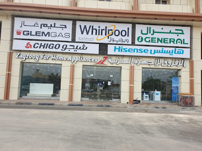 الزقزوق للالكترونيات - رابغ - +966 56 463 1411