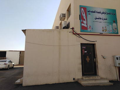 شركة هنا للصناعات للغذائية - فرع حائل - يشيد - +966 54 915 3249