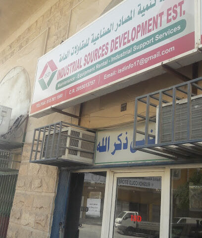 تنمية المصادر الصناعية - الجبيل -