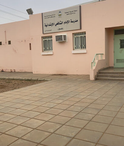 مدرسة الامام الشافعي الابتدائية - أم الدوم -