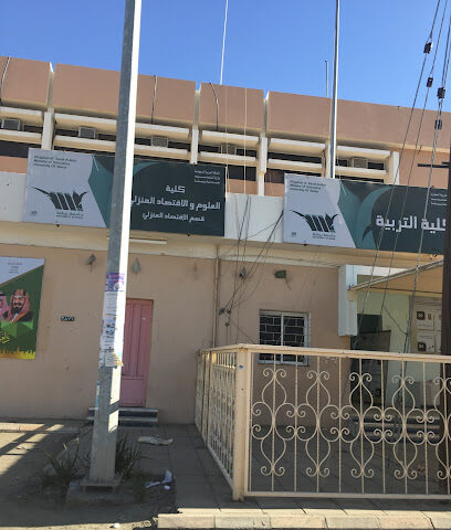 جامعة بيشة - كلية التربية - بنات - بيشة -