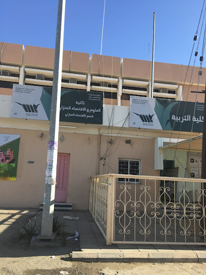 جامعة بيشة - كلية التربية - بنات - Bisha 67711